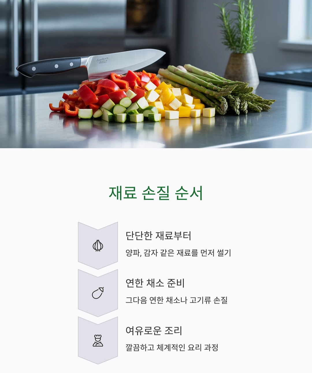 맛과 건강을 모두 잡는 레시피, 요리 초보도 할 수 있어요!