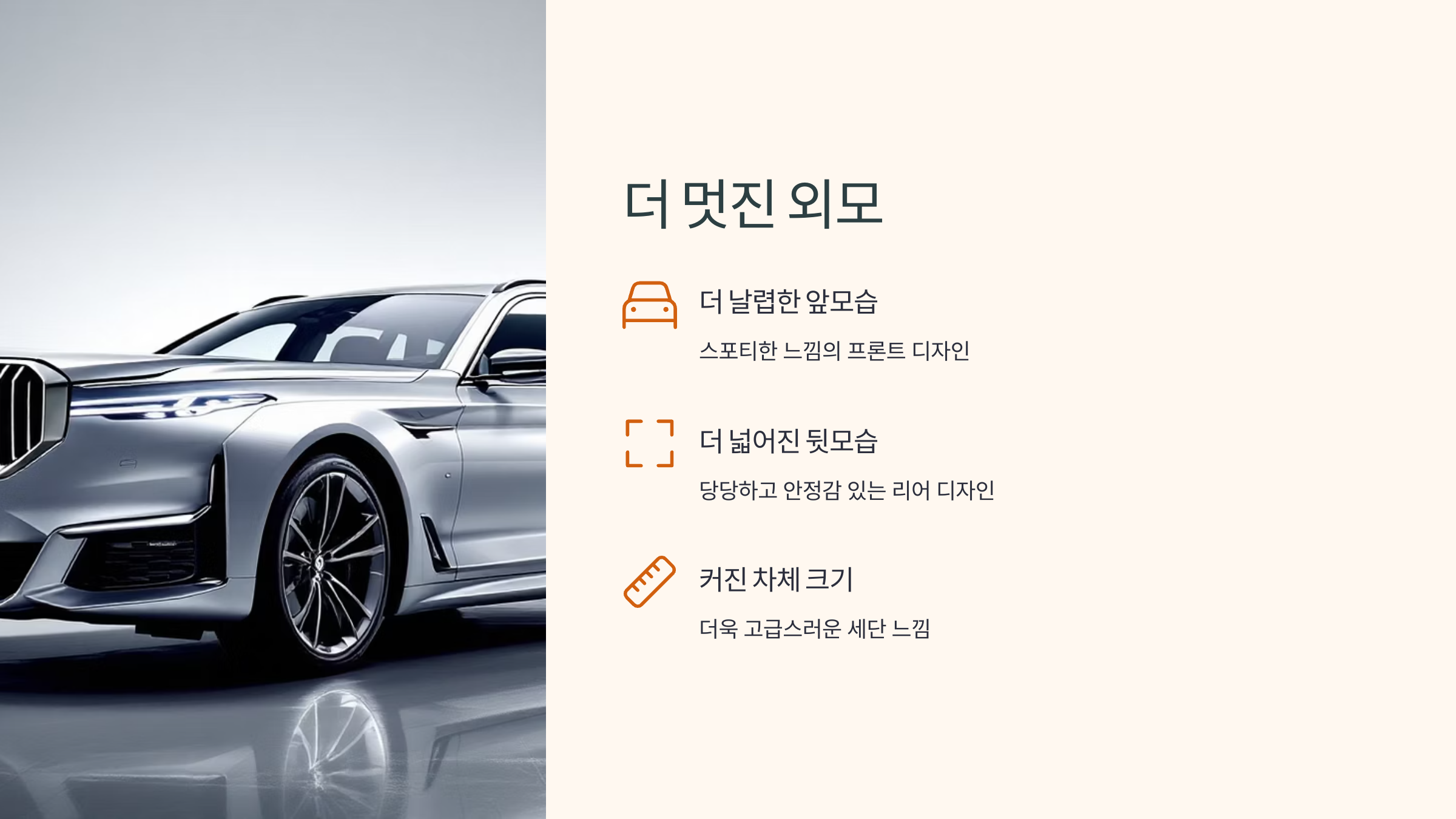 🚘2025 BMW 5시리즈, 뭐가 달라졌을까?