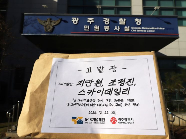 지만원 장기간 연구 주장 관련 자료