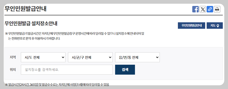 법인등기부등본