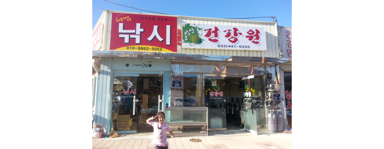 화천군 낚시용품