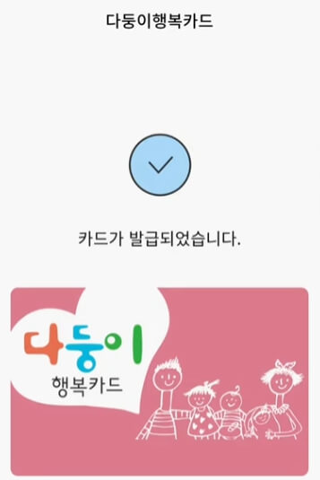 서울 다자녀카드