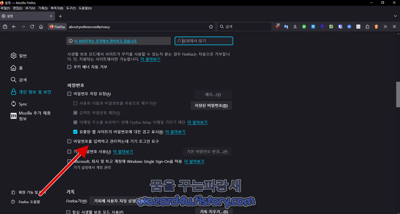 비밀번호를 입력하고 관리하는데 기기 로그인 요구