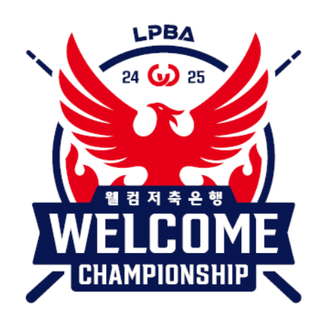 웰컴저축은행 PBA-LPBA 챔피언십