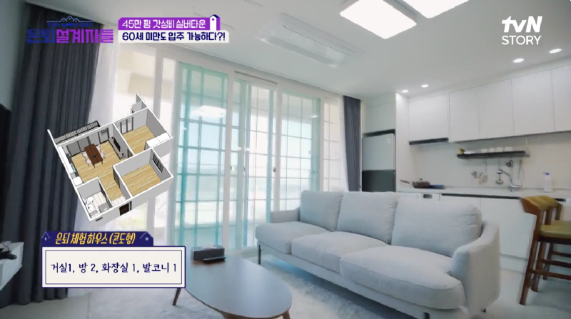 고창 실버타운 서울시니어스 고창타워 가격 입주조건