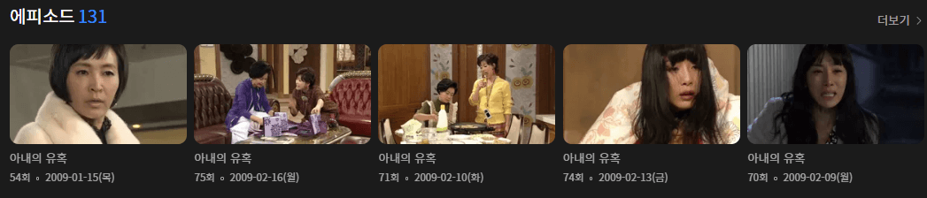 무료 다시보기 방법