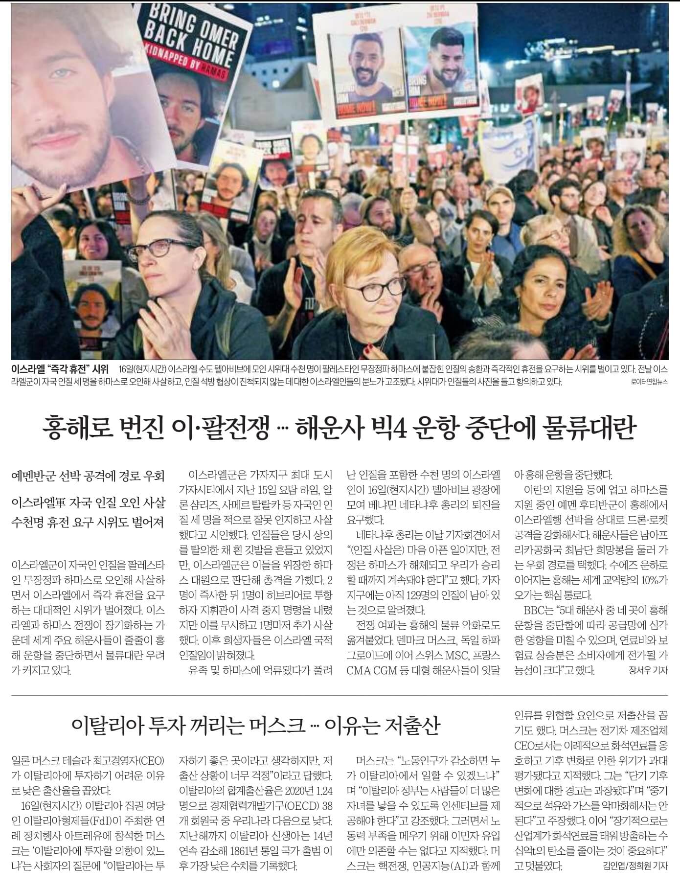 신문스크랩