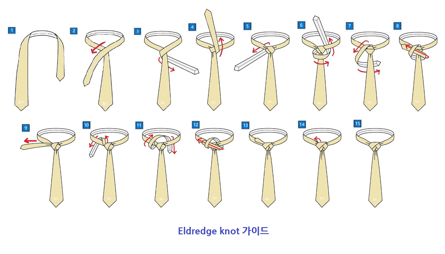 엘드리지 매듭 (Eldredge Knot) 순서