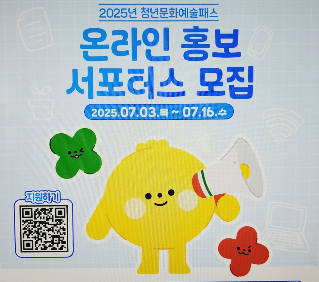 온라인서포터즈