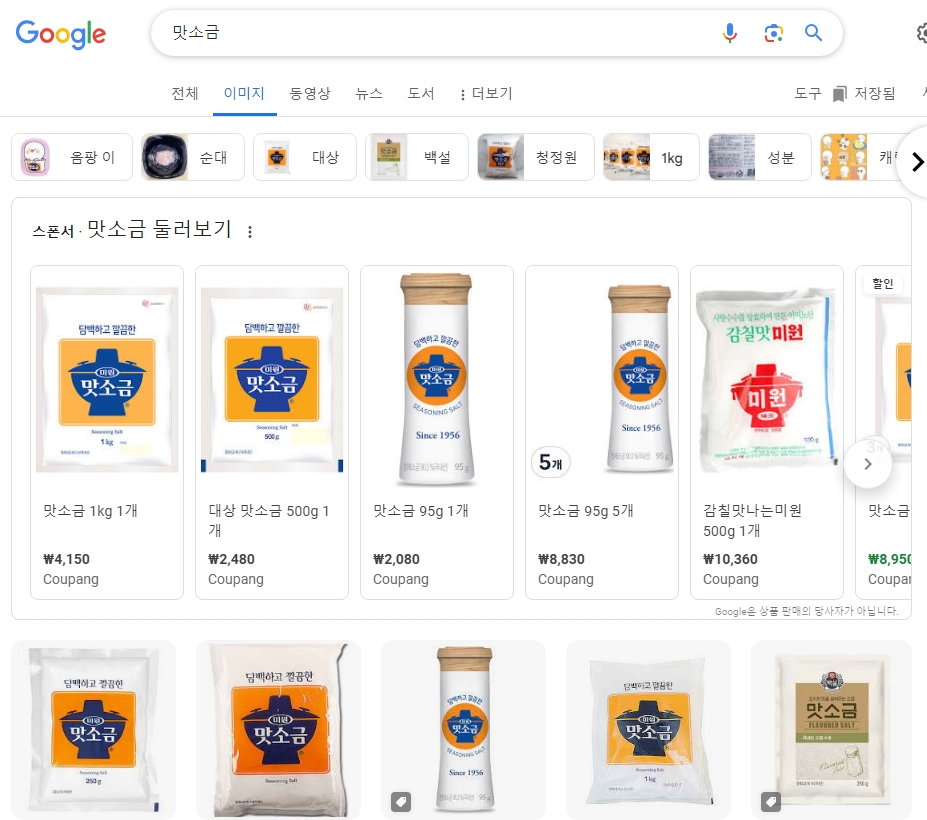 히말라야 핑크솔트와 다양한 굵기의 소금들