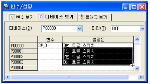 XG5000 - undefined - 3.3 XG5000 기본 사용법 XG5000 - undefined - 3.3 XG5000 기본 사용법