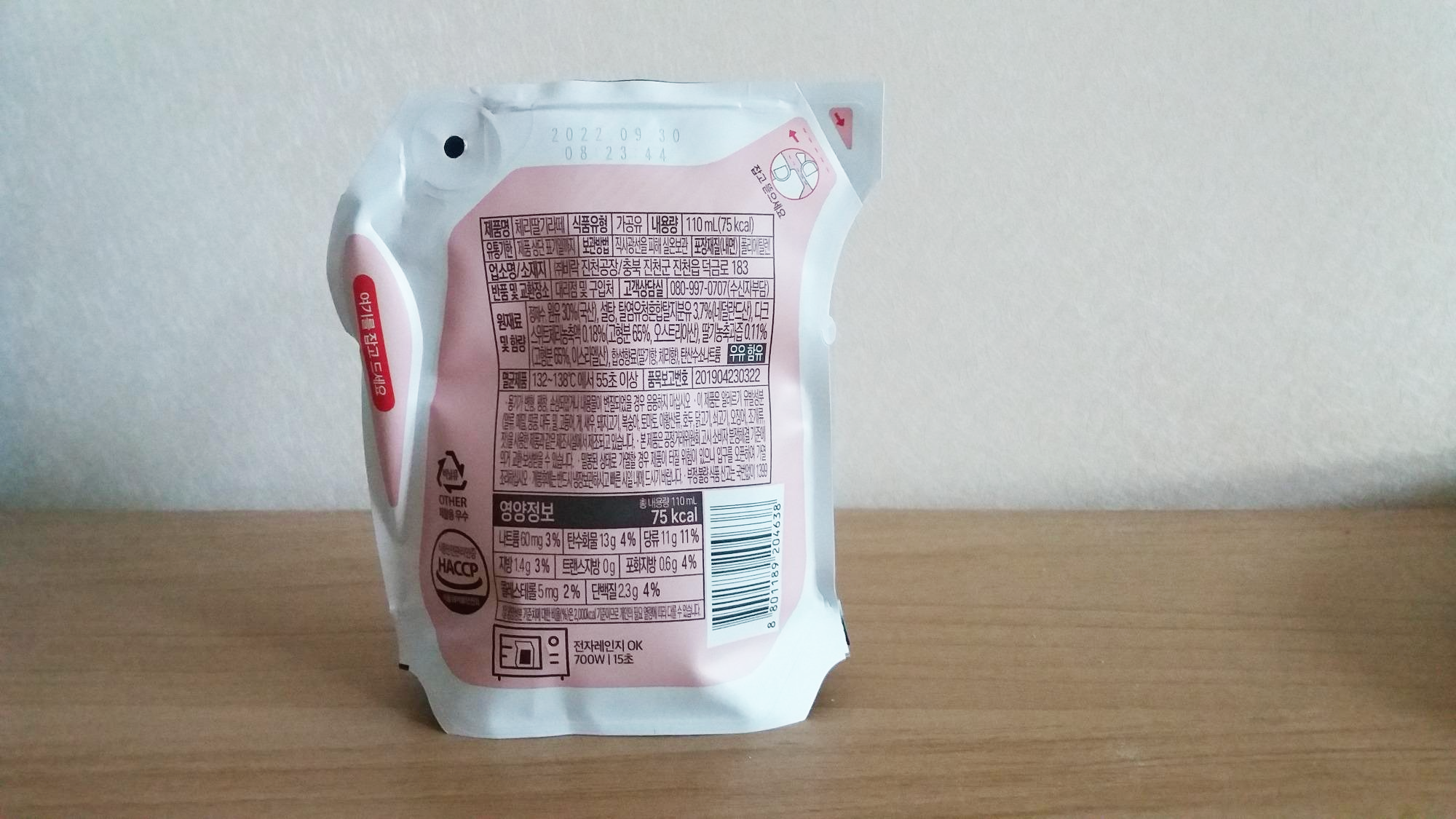 Korean School Lunch Drinks