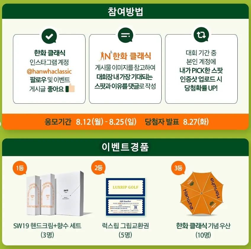 한화 클래식 2024 티켓