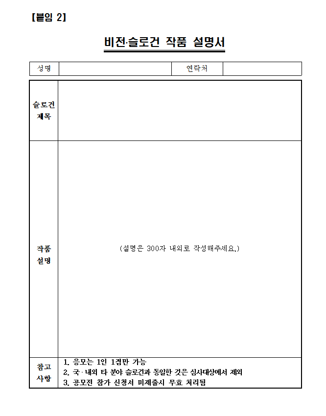 공모전 신청 방법