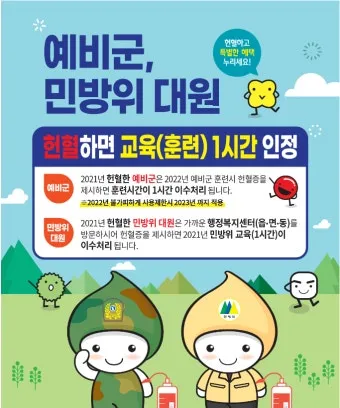 2025 예비군 훈련시간 변경 내용과 훈련비 정보 총정리_12