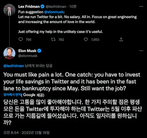 일론 머스크 트위터 직원 해고 이유 해고하지 않으면 트위터는 5월 이후 파산한다