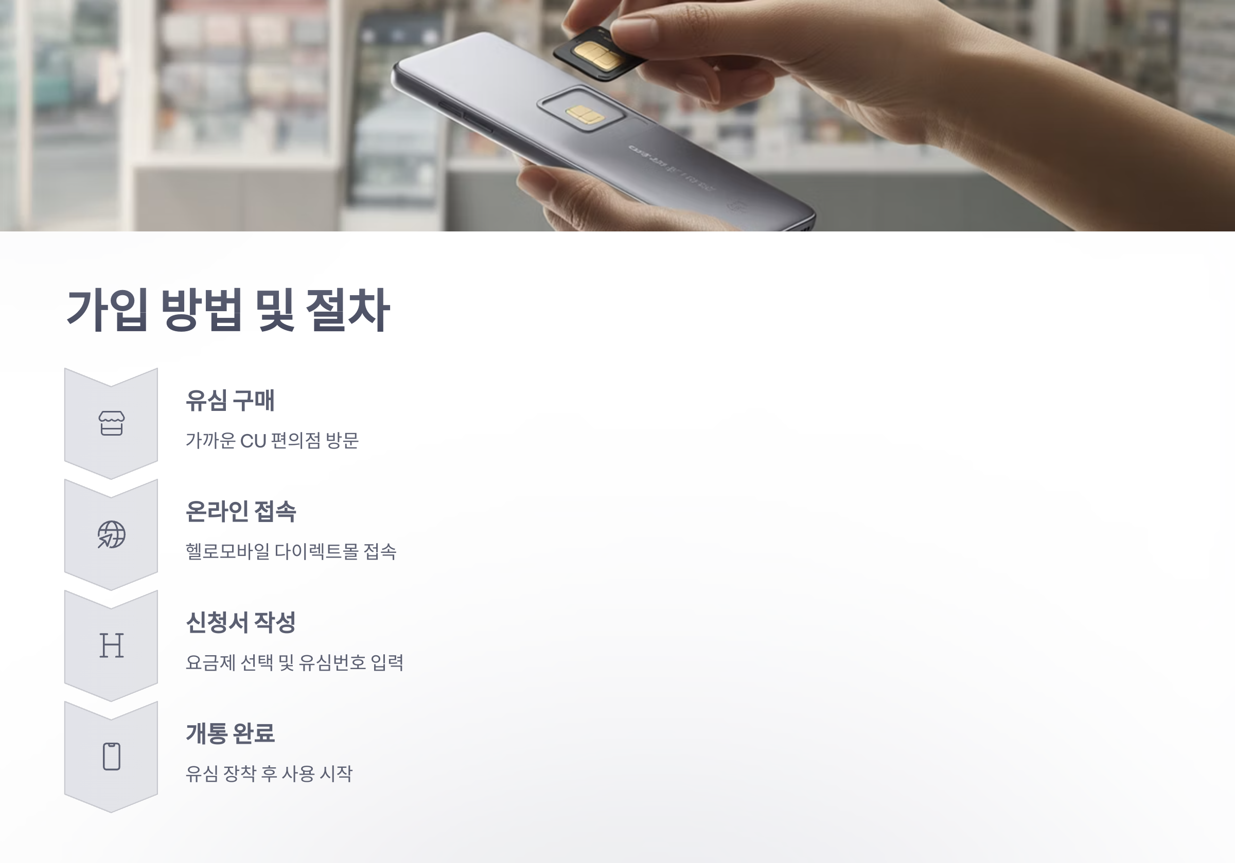 참조-direct-lghellovision-cu-4