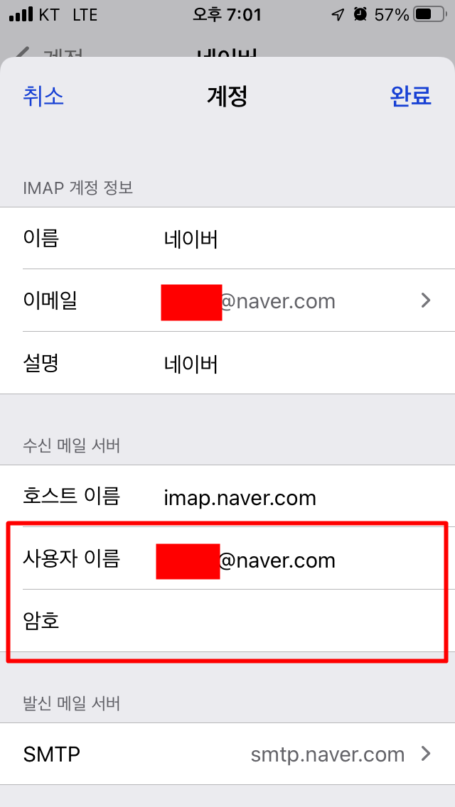 계정화면의 아이디와비번변경