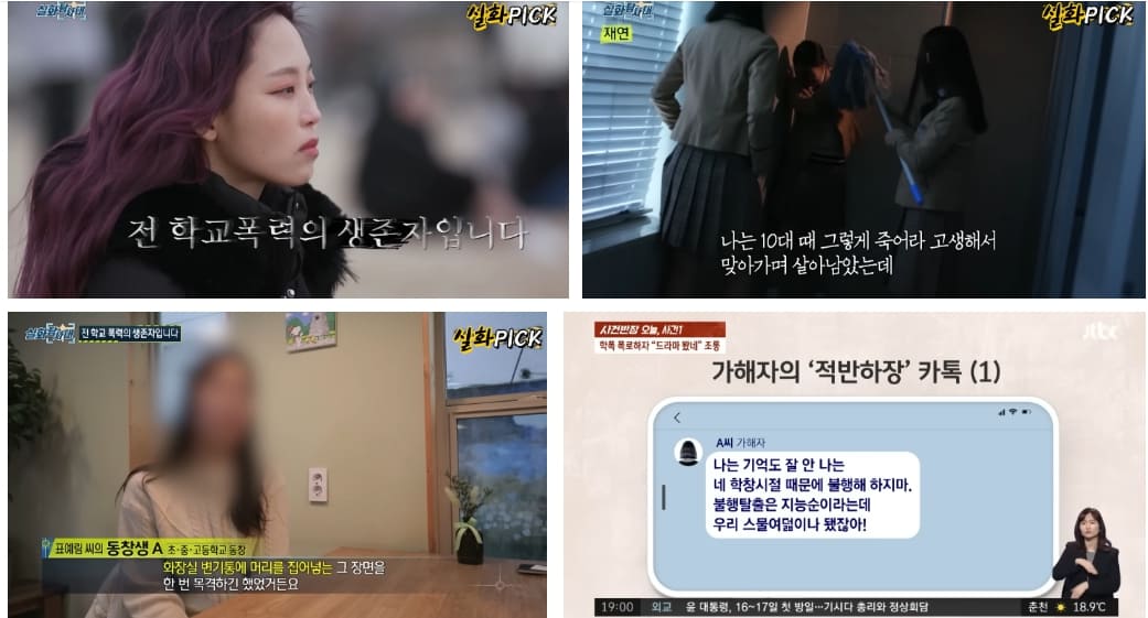 표예림 피해사실