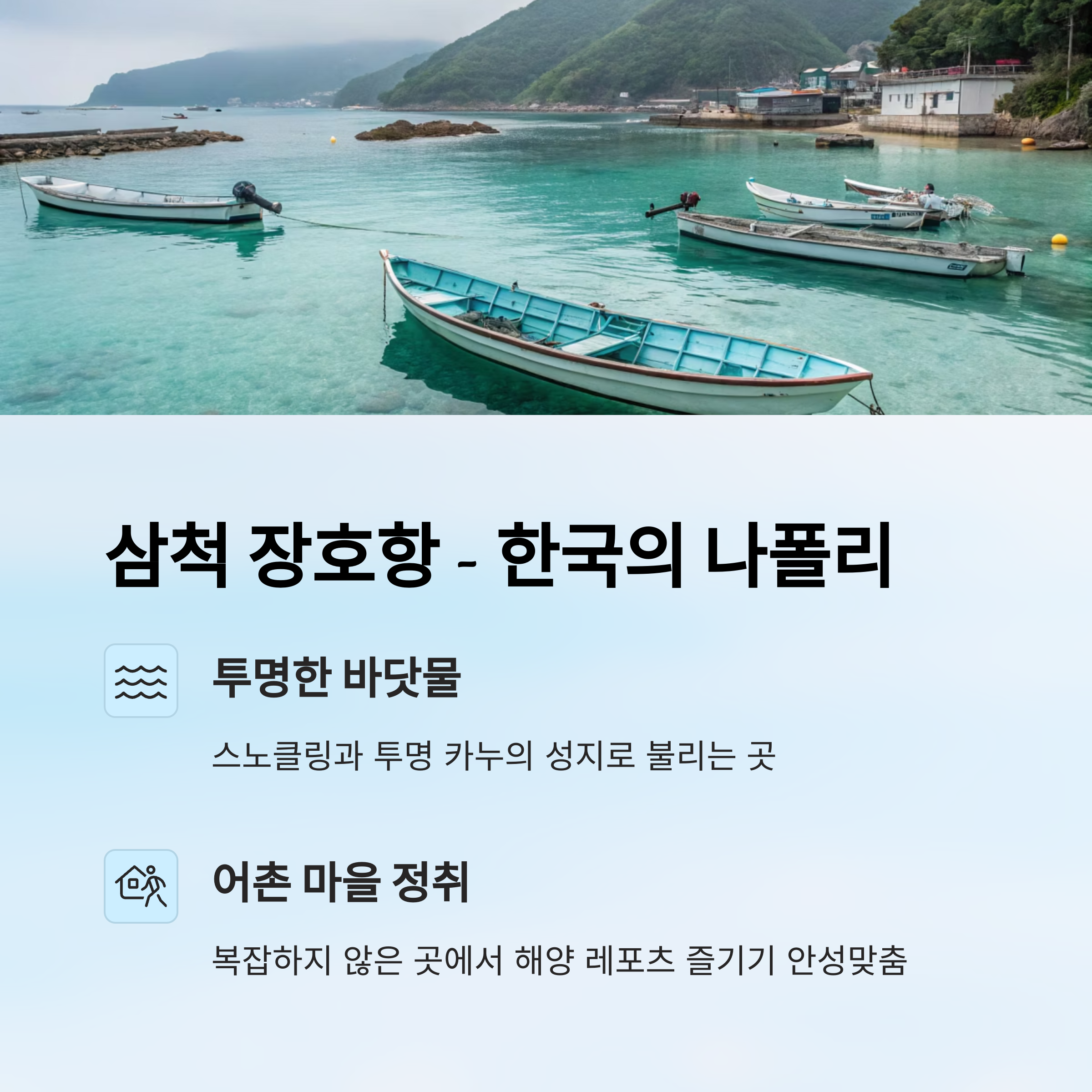 강릉 대신 여기? 동해 숨겨진 보석 같은 바다 4곳 추천!