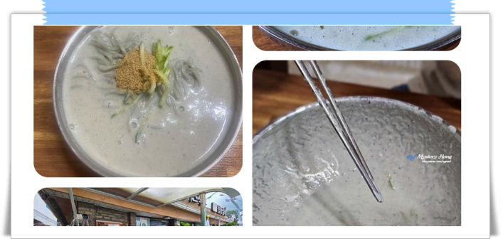 전현무계획2 당진 쑥콩국수 후기