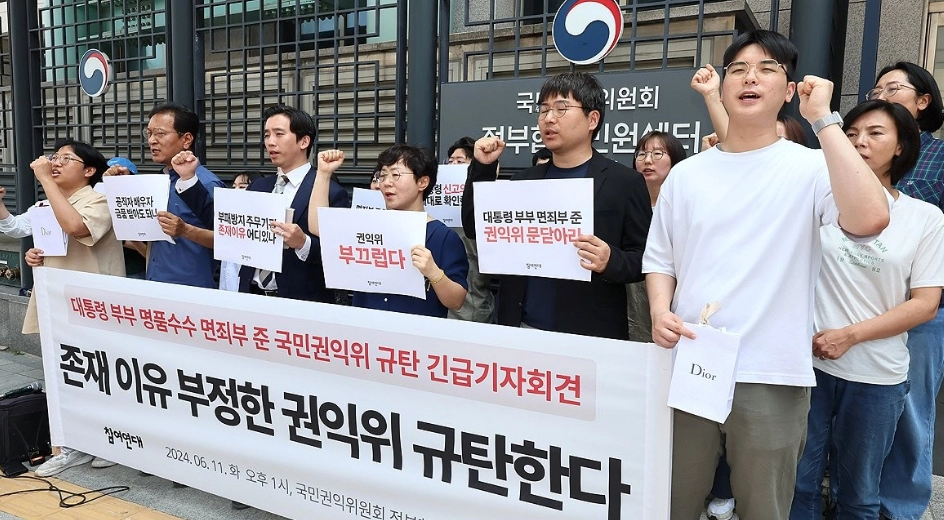 유철환 권익위원장 김건희 명품가방 사건 종결 처리 배경 이유 