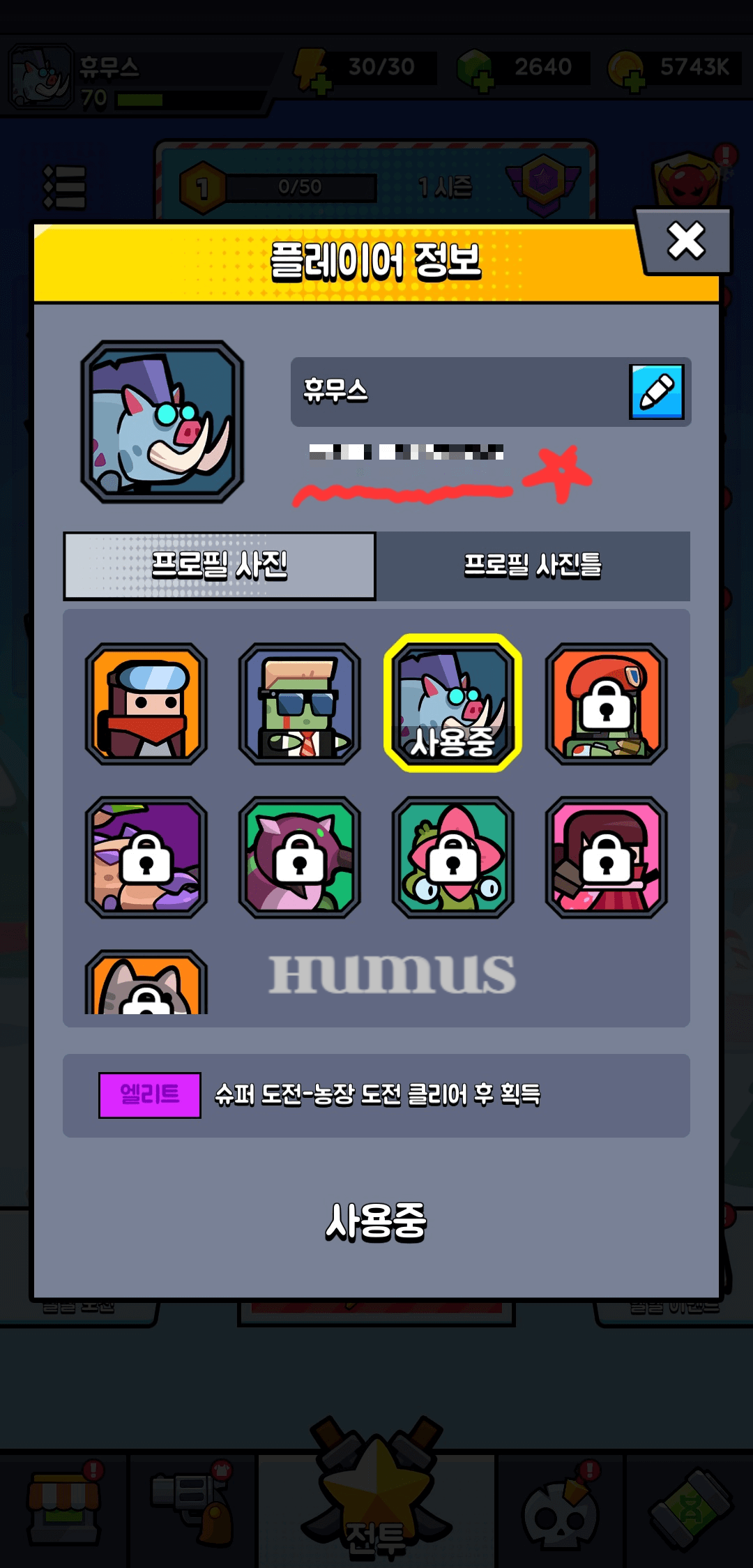 탕탕특공대 쿠폰 최신 정보 알아보기(2024년 7월 업데이트) - undefined - 모든 영역 탕탕특공대 게임id 확인 방법