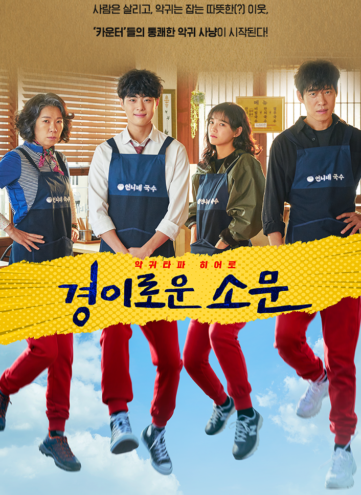 경이로운 소문 관련사진