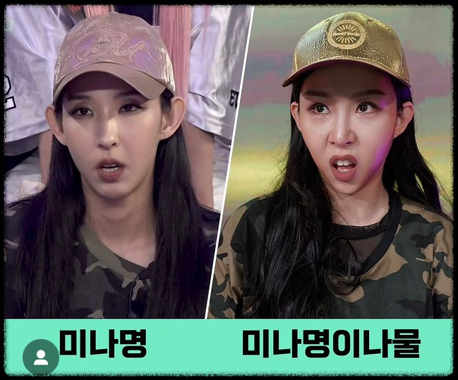 스우파2 패러디 스개파2 리더공개