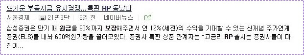 새마을금고 정기예금 금리