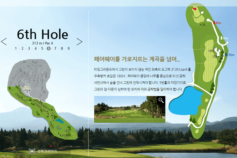 더클래식 컨트리클럽 밸리코스 6