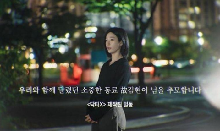 닥터X 김현이 누구