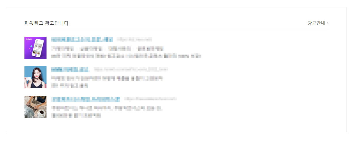 네이버 블로그 애드포스트
