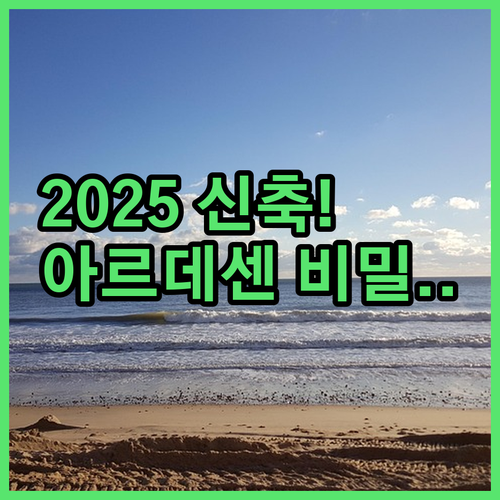 2025년 신축 숙소부터 프라이빗 씨..