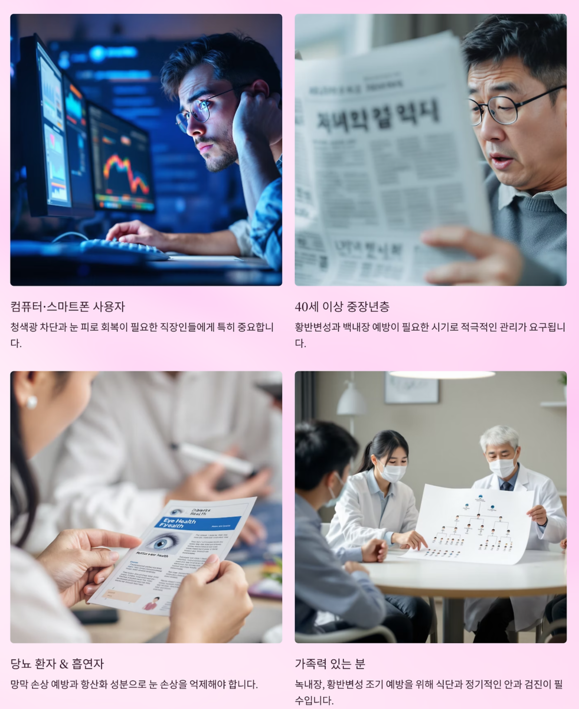 꼭챙겨먹어야 하는 사람들