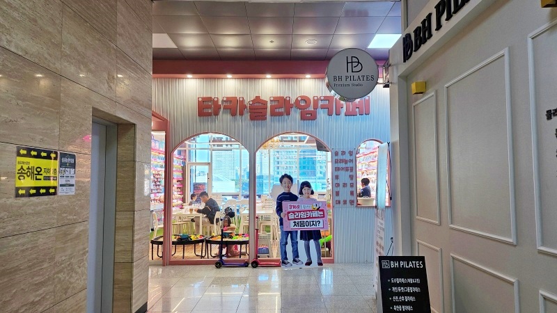 타카슬라임카페