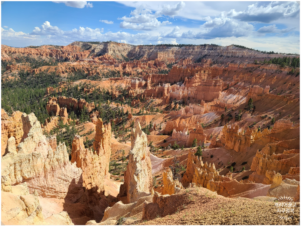 브라이스 캐니언