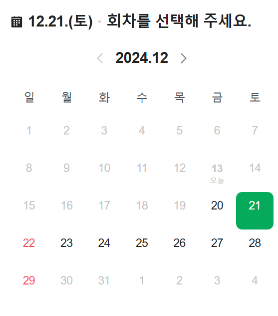 삼쩜삼 모두의 연말정산 팝업스토어