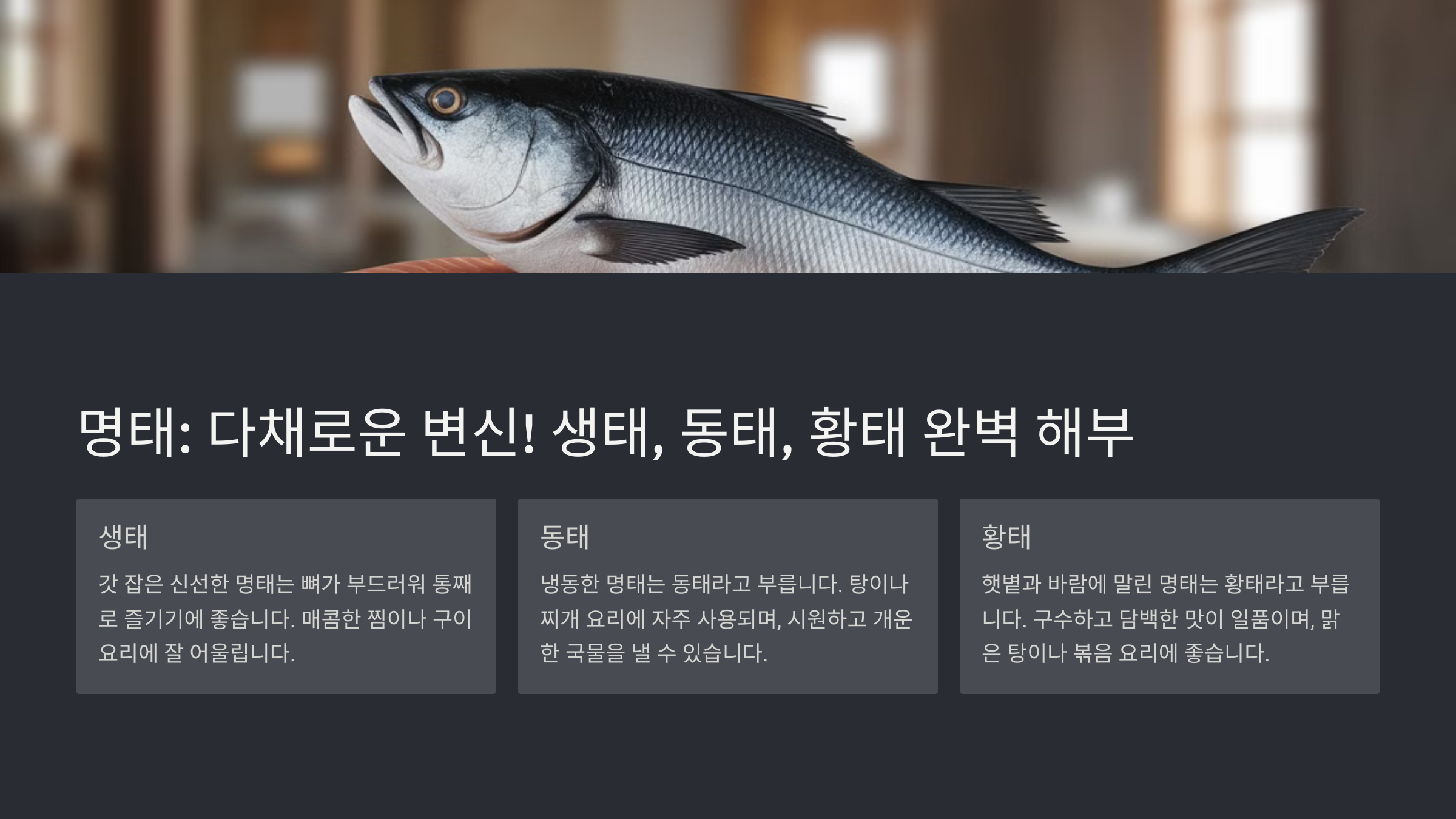 2월 제철 수산물 2월이 아니면 못 먹는다! 한정 수산물 추천