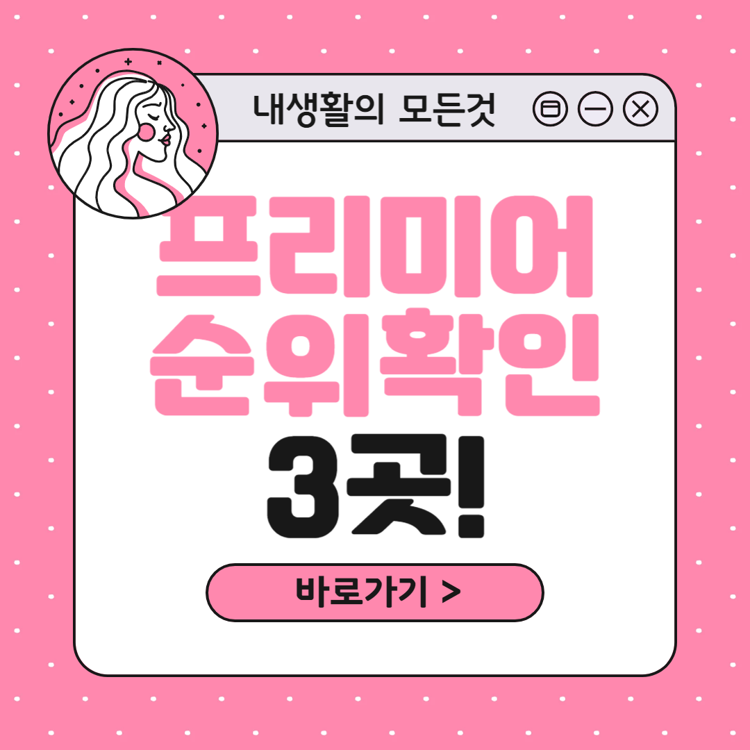 프리미어리그 순위