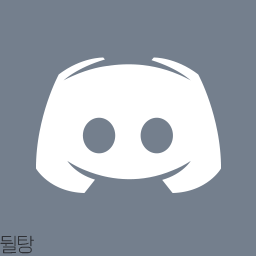 디스코드 기본 로고 옛날 아바타 회색