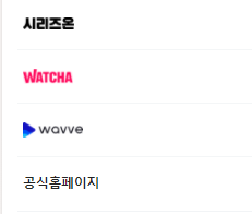 불후의 명곡 보러가기