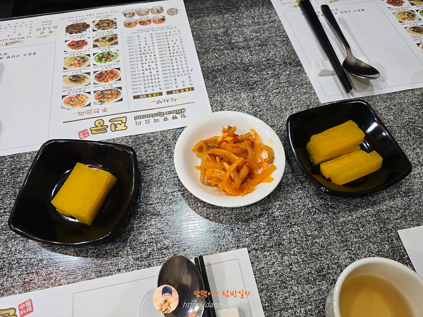 진궁 반찬