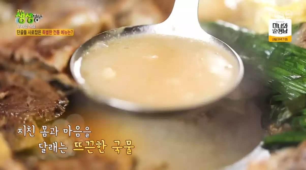 수육전골