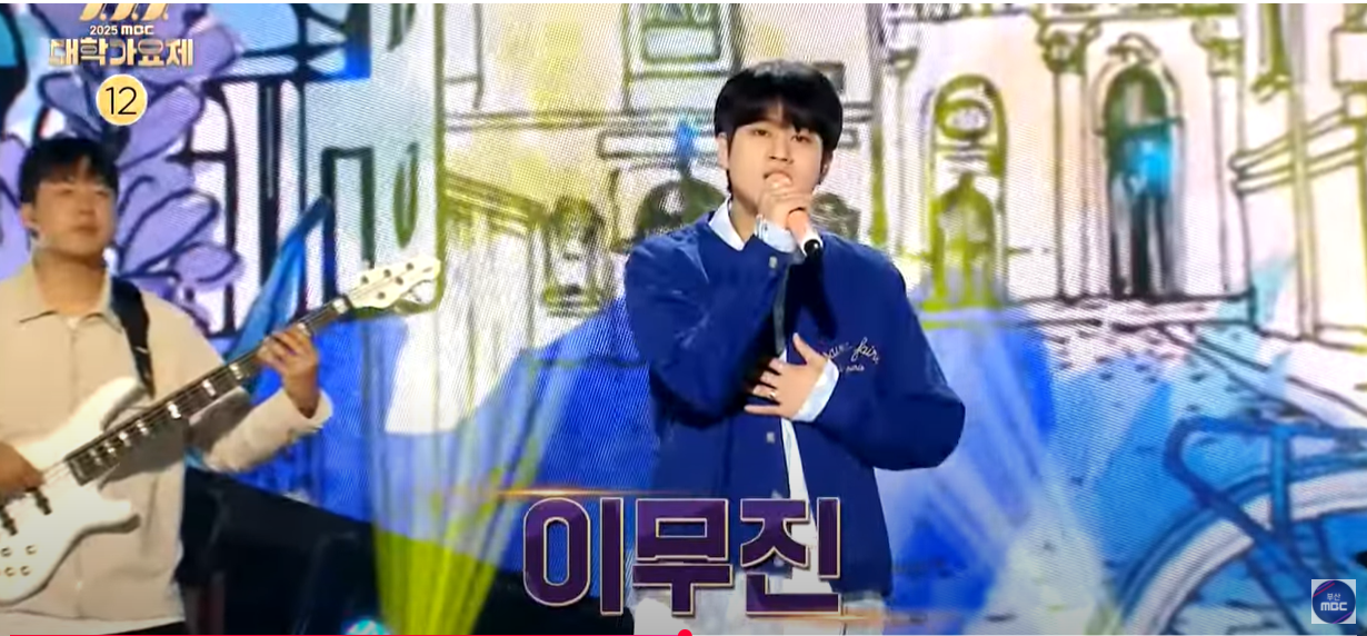 이무진
