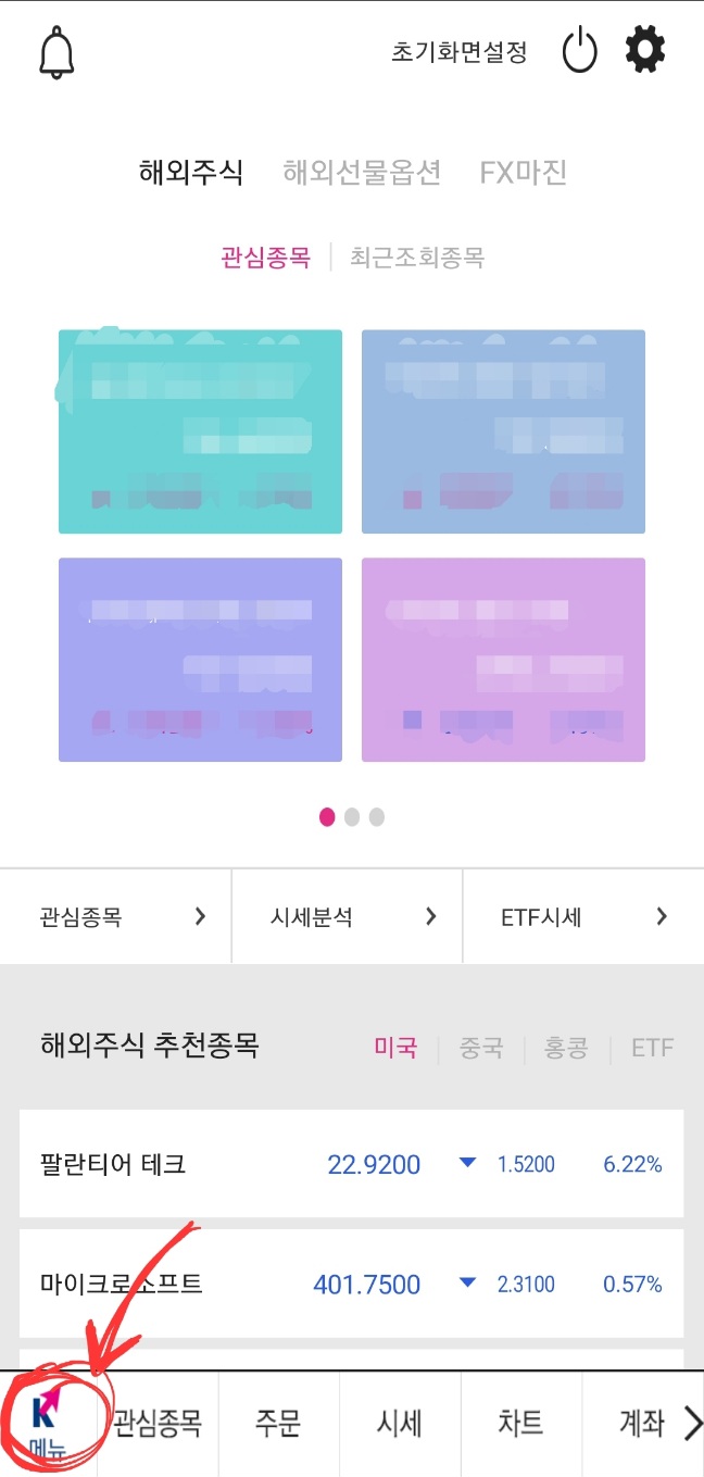 영웅문S 글로벌 메인화면