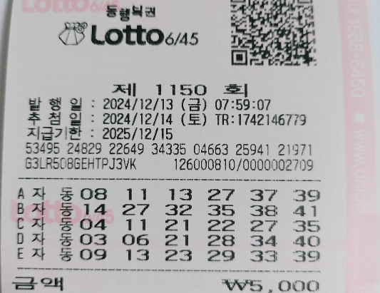 1150회 자동 금요일