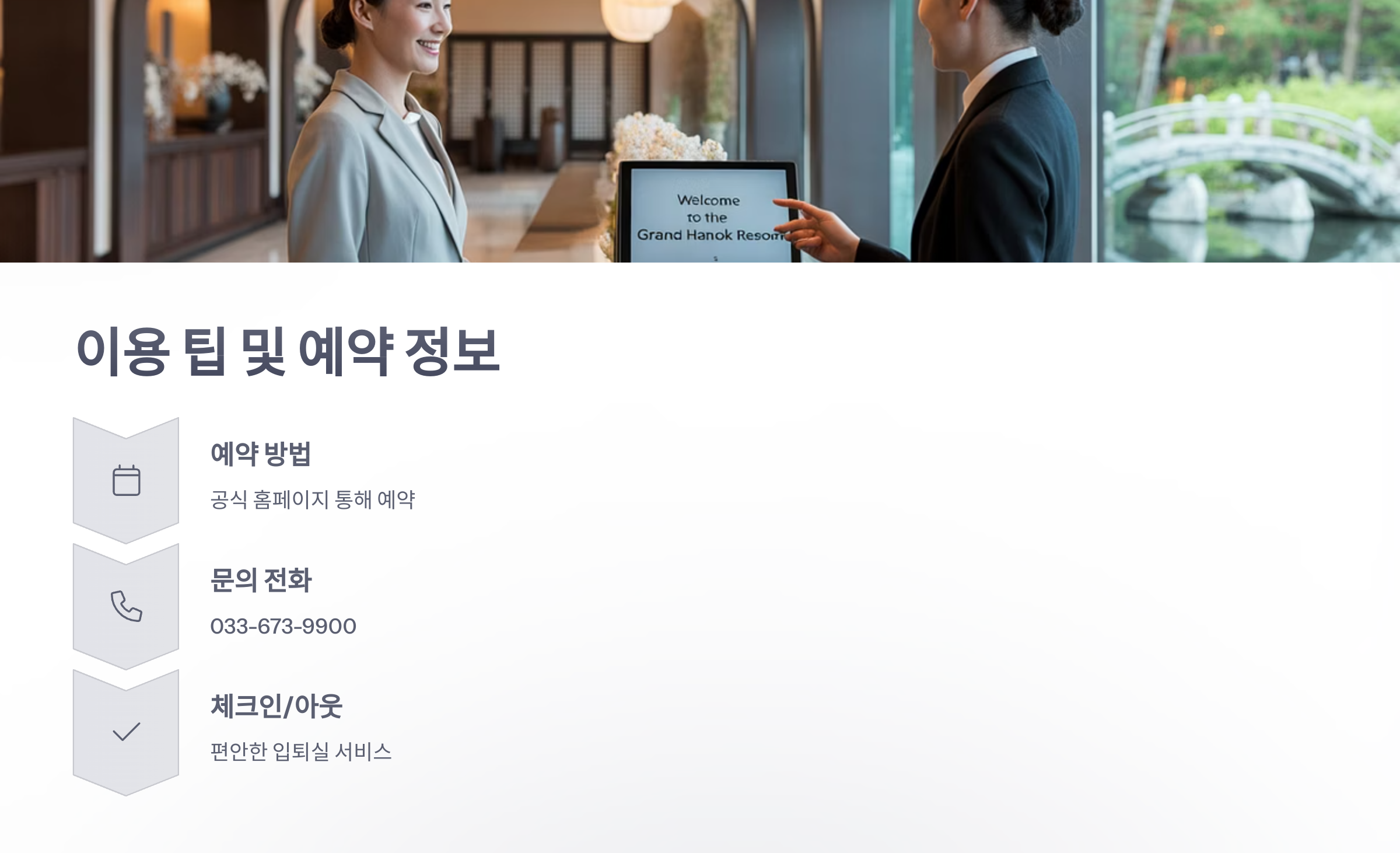 참조-설해원-리조트-5