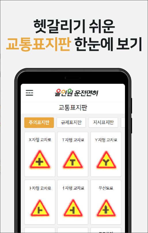 운전면허필기시험문제 2023