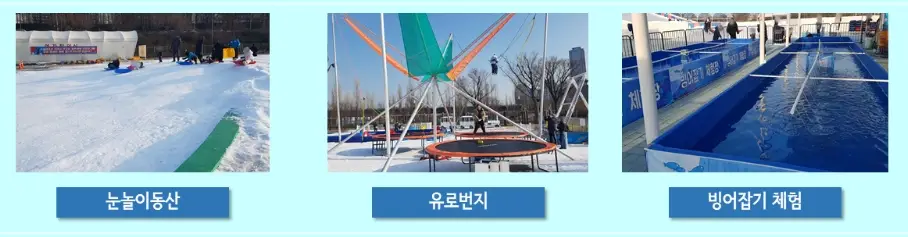한강공원-눈썰매장-개장일-장소-시간-요금-여의도-잠원-뚝섬